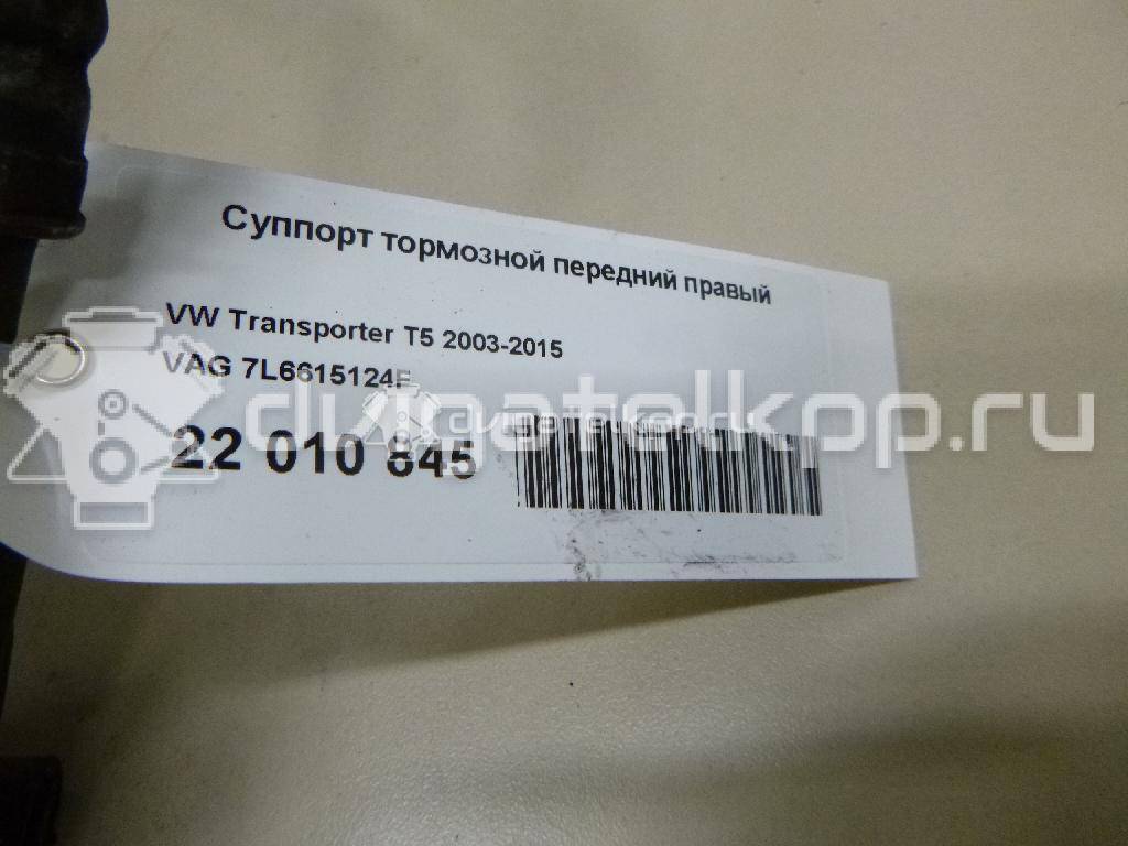 Фото Суппорт тормозной передний правый  7L6615124F для Volkswagen Transporter / Multivan / Touareg {forloop.counter}}