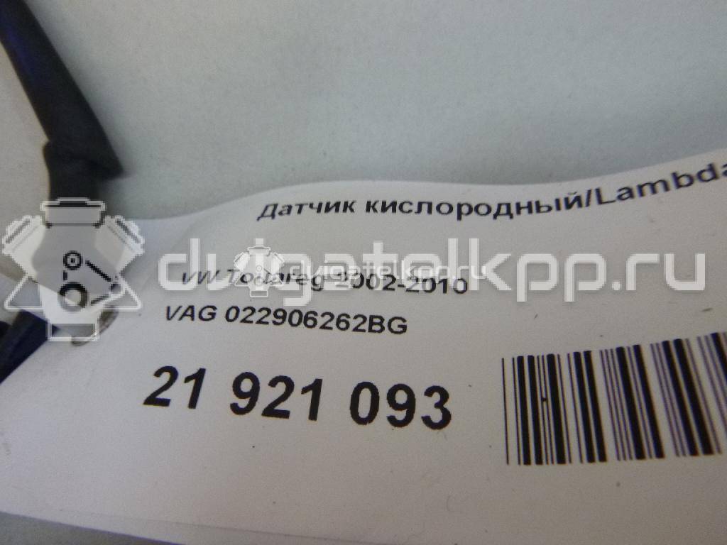 Фото Датчик кислородный/Lambdasonde  022906262BG для Volkswagen Scirocco / Tiguan / Touran / Up 121, 122, Bl1, Bl2 / Amarok S1B {forloop.counter}}