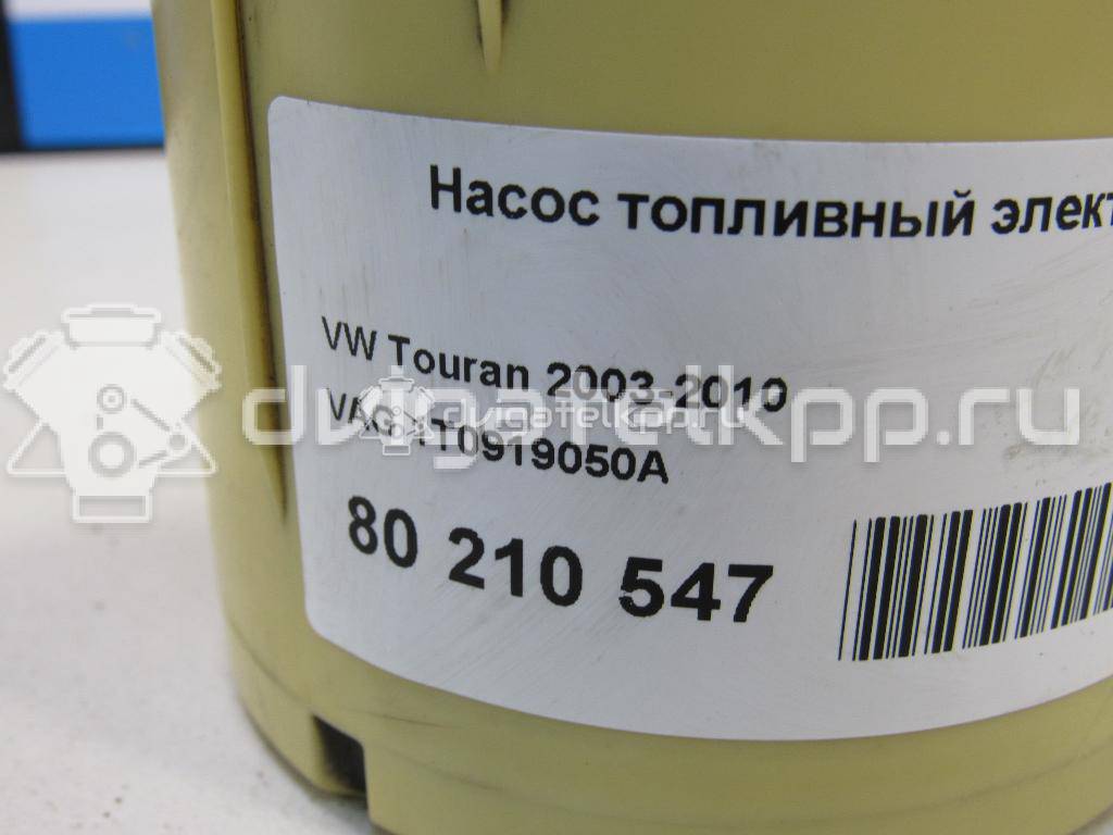 Фото Насос топливный электрический  1T0919050A для Volkswagen Polo / Touran {forloop.counter}}