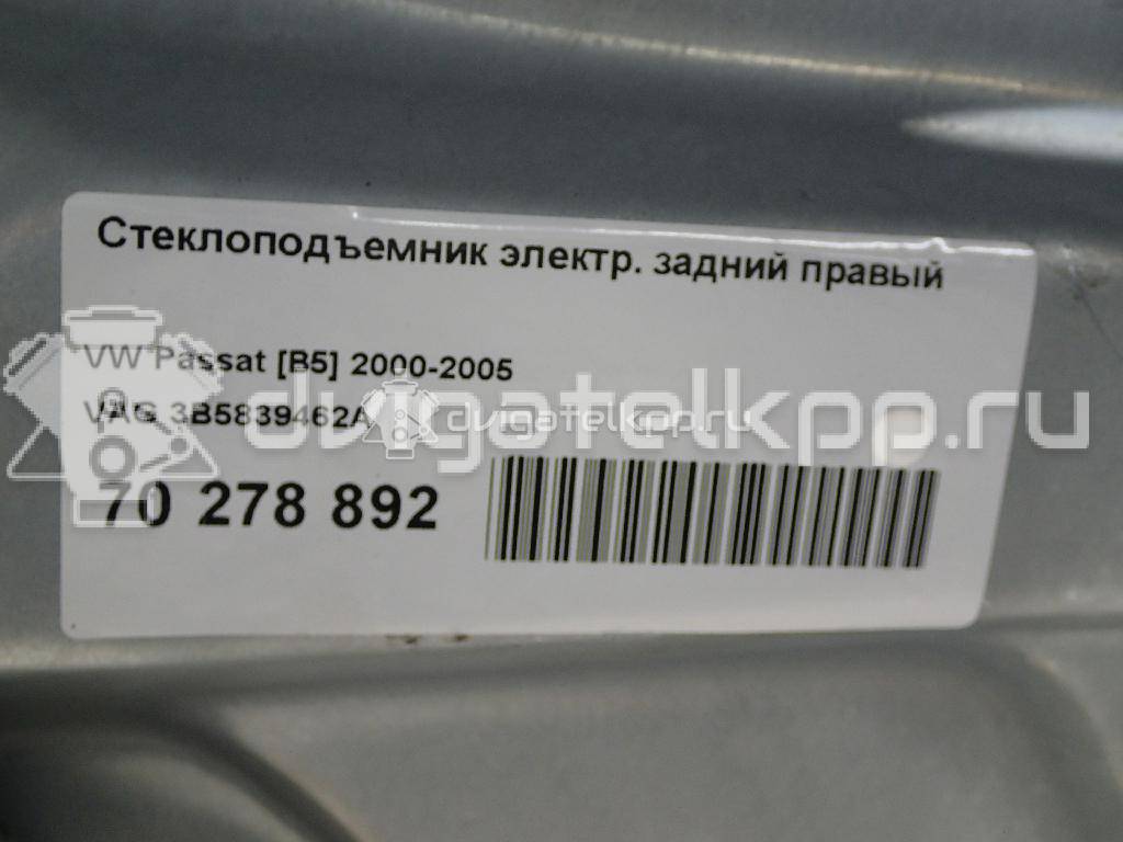 Фото Стеклоподъемник электр. задний правый  3B5839462A для Volkswagen Passat {forloop.counter}}