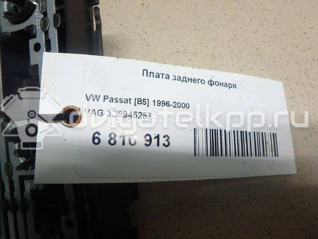 Фото Плата заднего фонаря  3B9945257 для Volkswagen Passat {forloop.counter}}