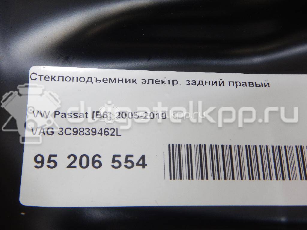 Фото Стеклоподъемник электр. задний правый  3C9839462L для Volkswagen Passat {forloop.counter}}