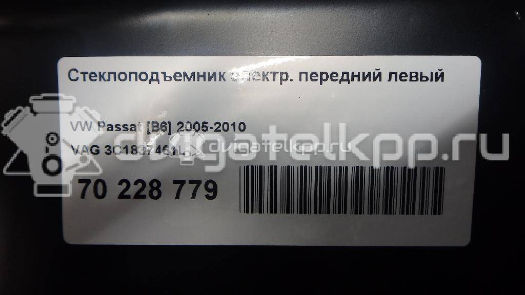 Фото Стеклоподъемник электр. передний левый  3C1837461L для Volkswagen Passat {forloop.counter}}