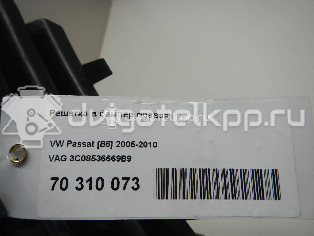 Фото Решетка в бампер правая  3C08536669B9 для Volkswagen Passat {forloop.counter}}