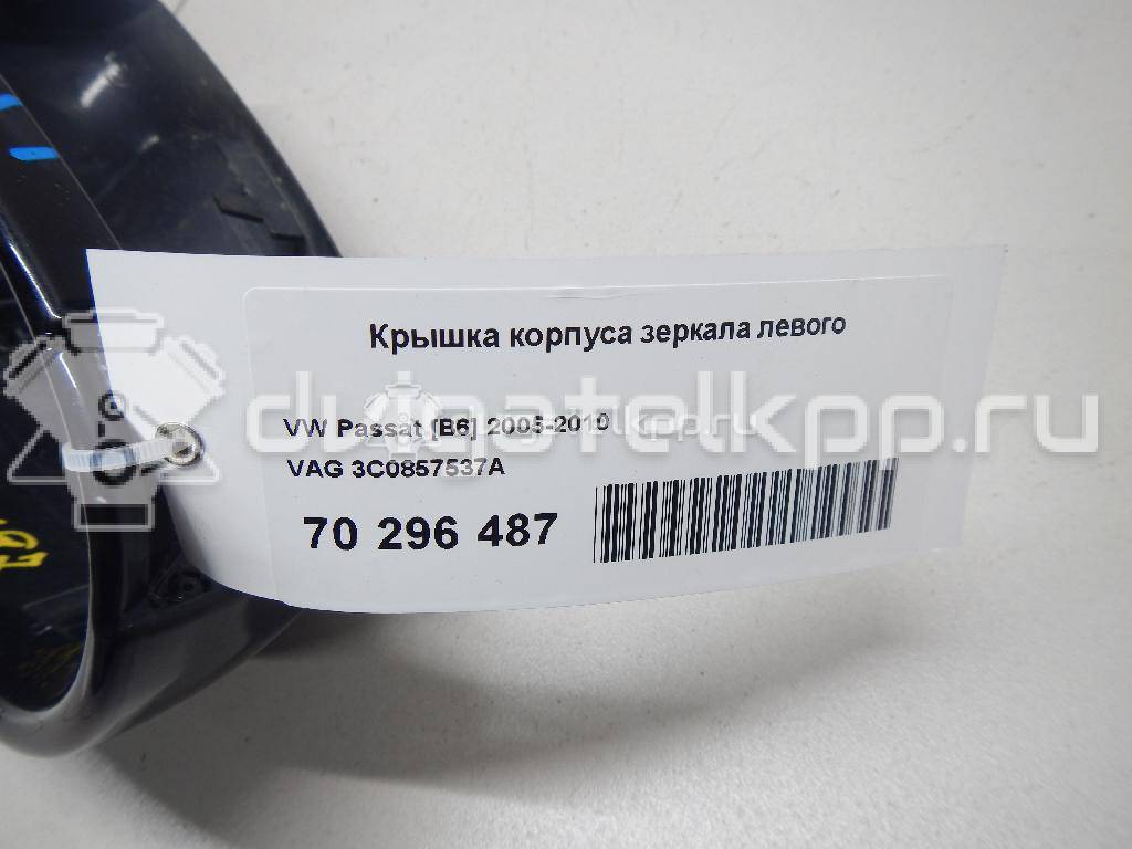 Фото Крышка корпуса зеркала левого  3C0857537A для Volkswagen Passat / Jetta / Golf {forloop.counter}}