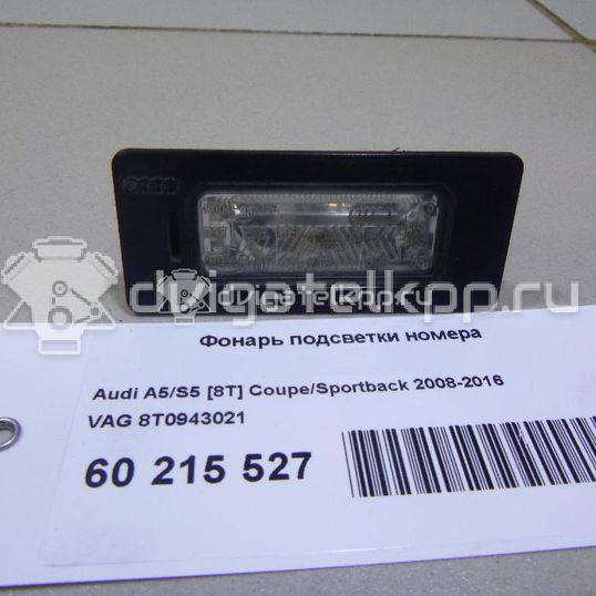 Фото Фонарь подсветки номера  8T0943021 для vw Passat [B6]