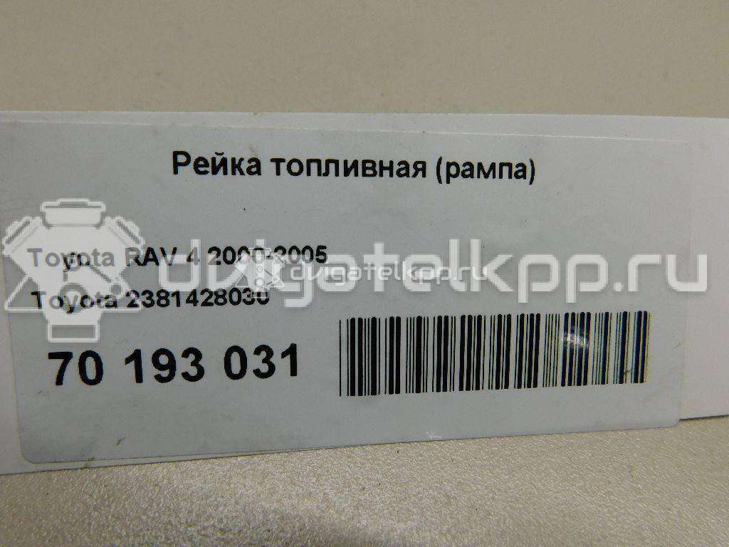 Фото Рейка топливная (рампа) для двигателя 1AZ-FE для Toyota / Toyota (Gac) / Toyota (Faw) 150-155 л.с 16V 2.0 л бензин 2381428030 {forloop.counter}}