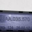 Фото Антенна  3AA035570 для vw Passat [B7] {forloop.counter}}