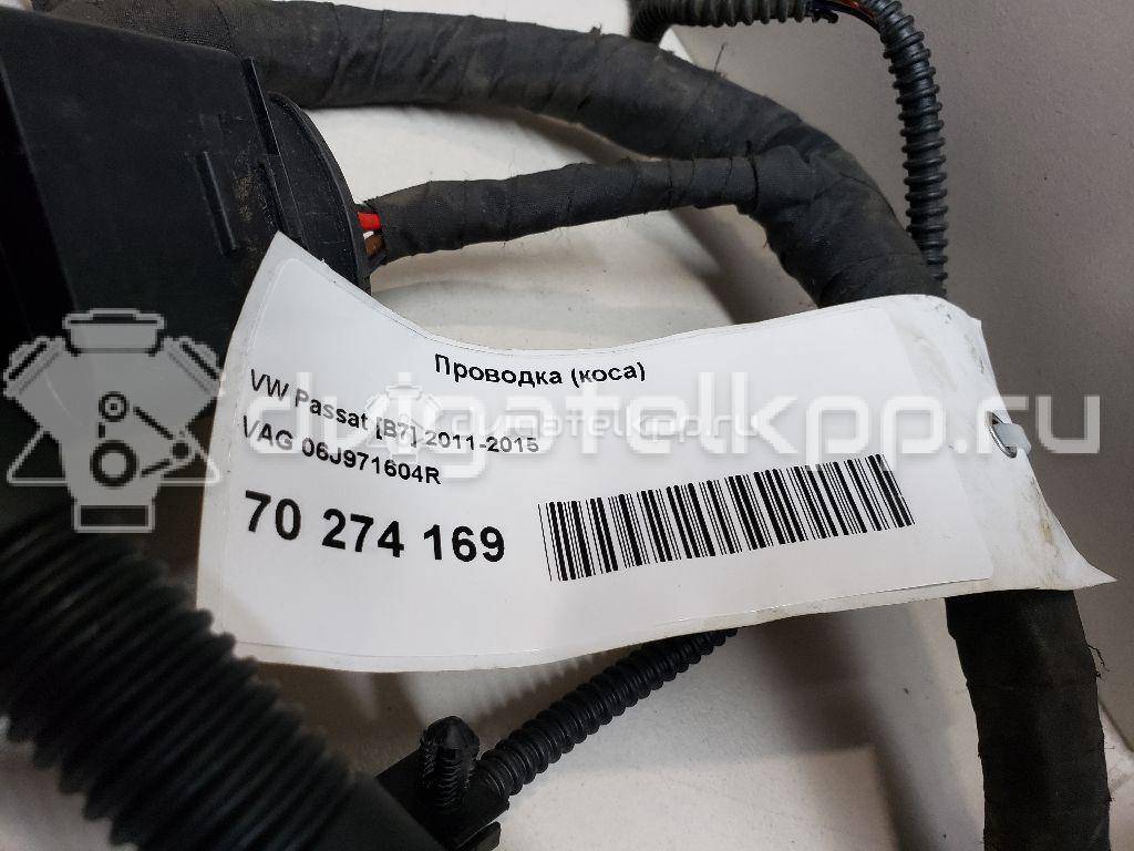 Фото Проводка (коса)  06J971604R для vw Passat [B7] {forloop.counter}}