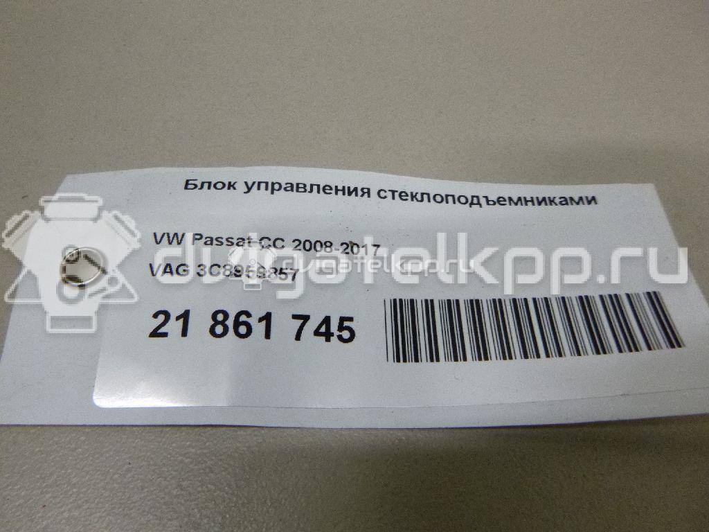 Фото Блок управления стеклоподъемниками  3C8959857 для Volkswagen Passat {forloop.counter}}