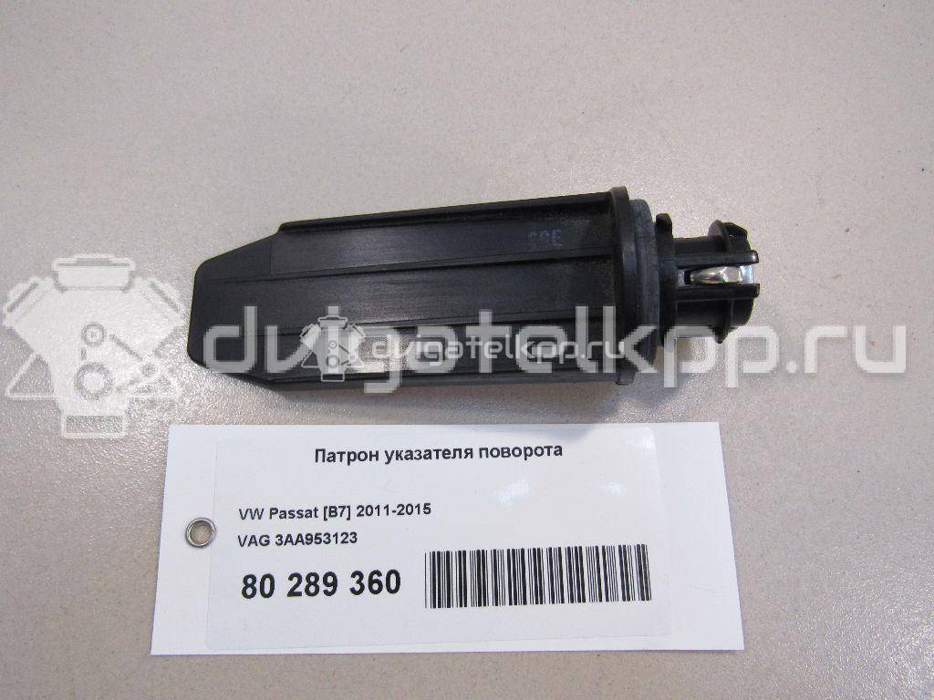 Фото Патрон указателя поворота  3AA953123 для vw Passat [B7] {forloop.counter}}
