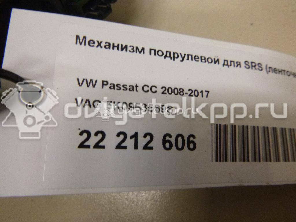Фото Механизм подрулевой для SRS (ленточный)  5K0953569S для vw Passat [B7] {forloop.counter}}