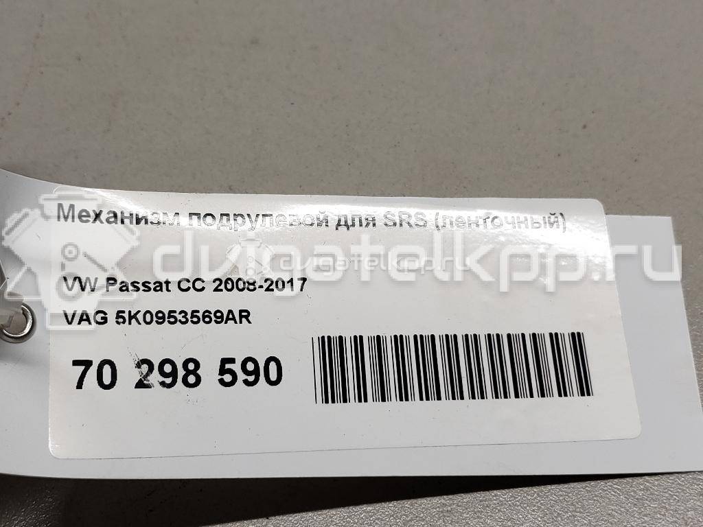 Фото Механизм подрулевой для SRS (ленточный)  5K0953569AR для vw Passat [B7] {forloop.counter}}