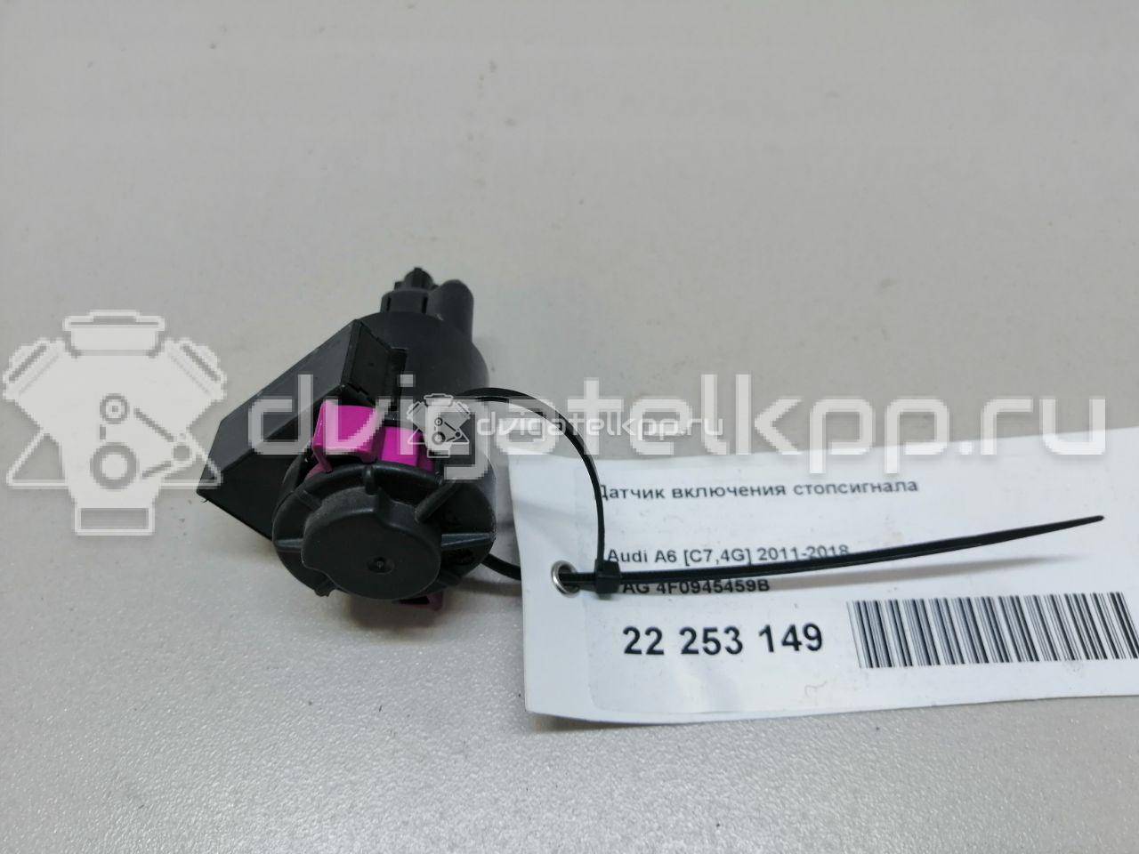 Фото Датчик включения стопсигнала  4F0945459B для Volkswagen Phaeton 3D {forloop.counter}}