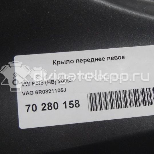 Фото Крыло переднее левое  6R0821105J для Volkswagen Polo