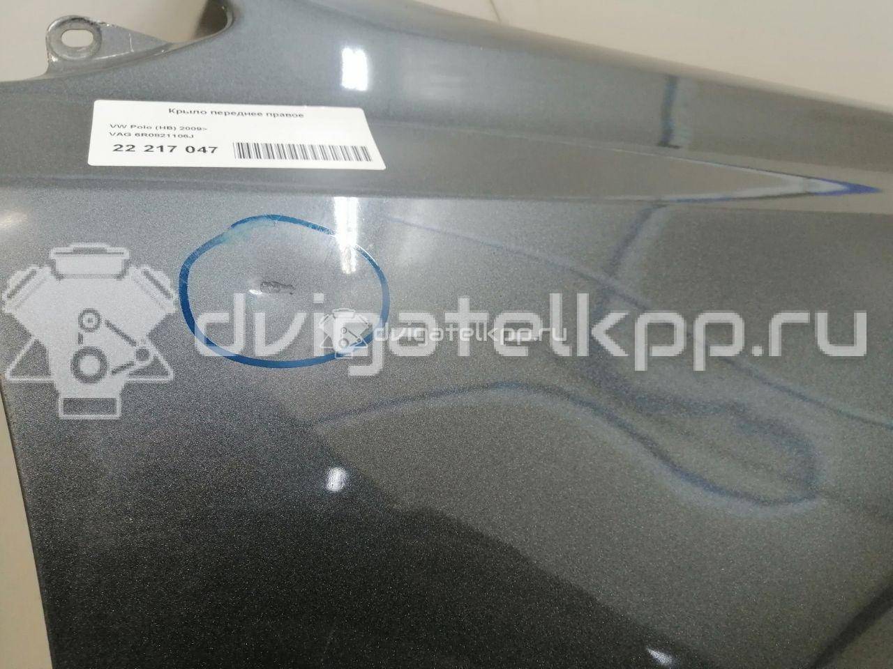 Фото Крыло переднее правое  6R0821106J для Volkswagen Polo {forloop.counter}}