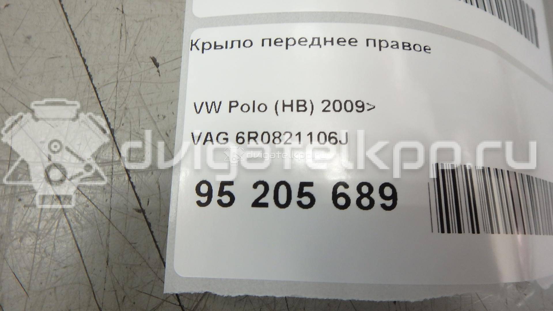 Фото Крыло переднее правое  6R0821106J для Volkswagen Polo {forloop.counter}}