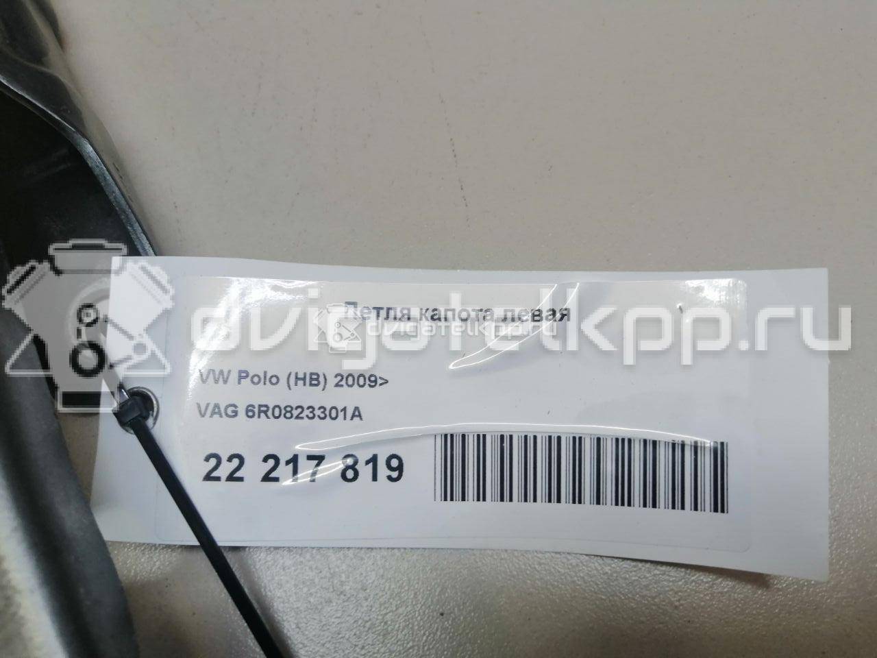Фото Петля капота левая  6R0823301A для Volkswagen Polo {forloop.counter}}