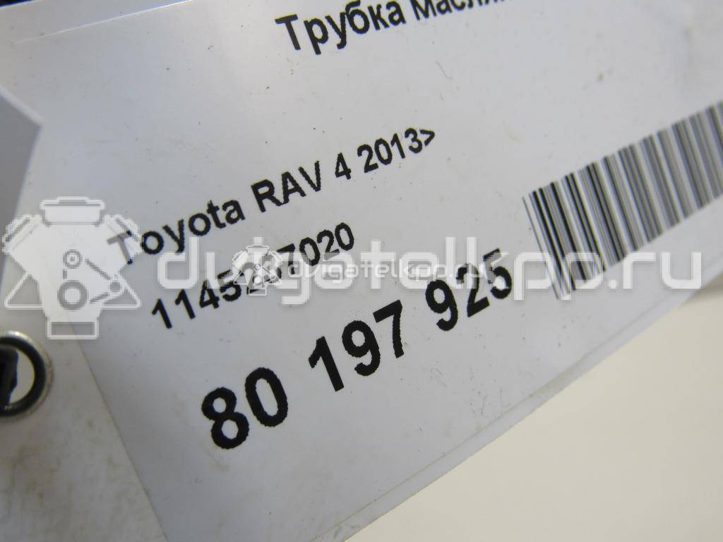 Фото Трубка масляного щупа для двигателя 3ZR-FE для Toyota / Toyota (Gac) / Toyota (Faw) 139-146 л.с 16V 2.0 л бензин 1145237020 {forloop.counter}}