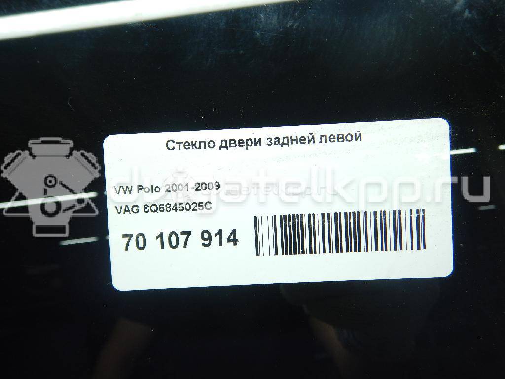Фото Стекло двери задней левой  6Q6845025C для Volkswagen Polo {forloop.counter}}