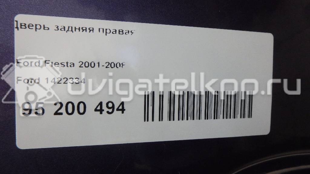 Фото Дверь задняя правая  1422334 для Ford Fiesta {forloop.counter}}