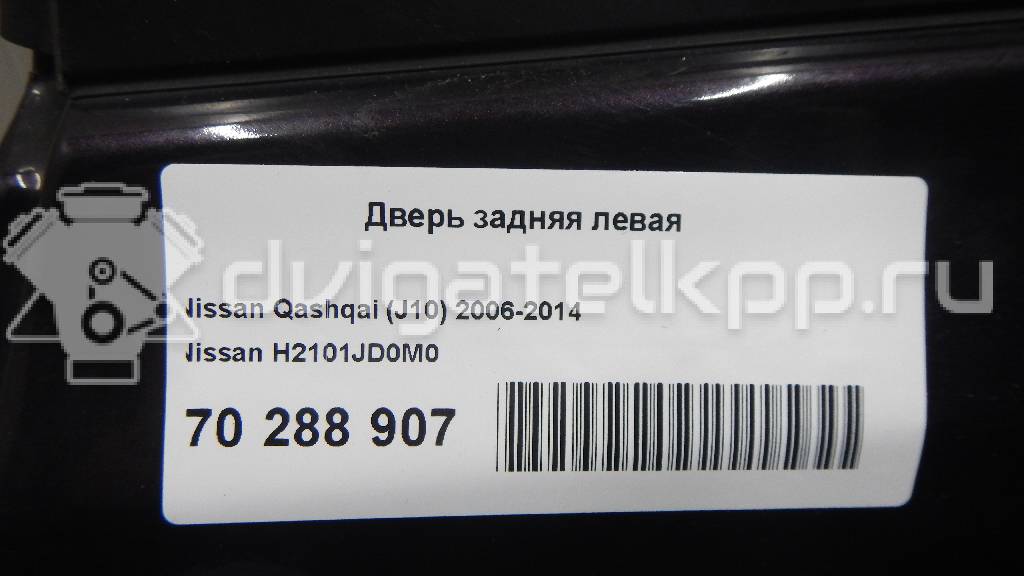 Фото Дверь задняя левая  H2101JD0M0 для Nissan Qashqai {forloop.counter}}