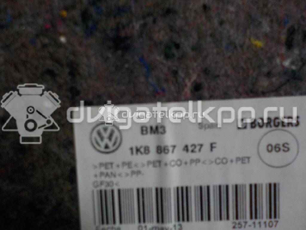 Фото Обшивка багажника  1K8867427F1BS для vw Scirocco {forloop.counter}}