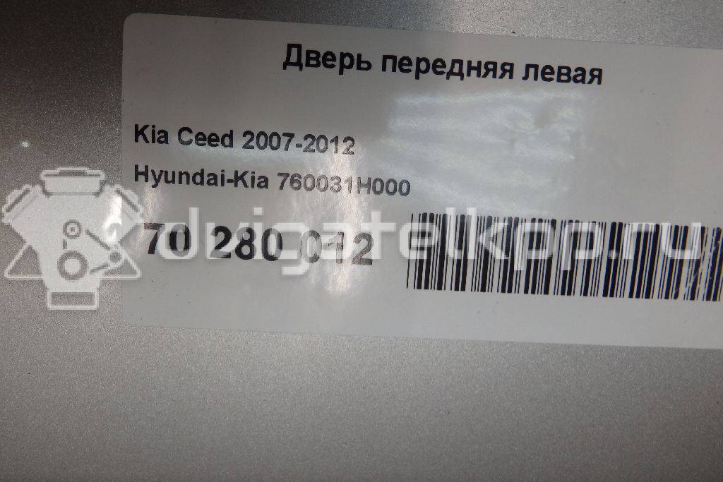 Фото Дверь передняя левая  760031H000 для Kia Ceed {forloop.counter}}