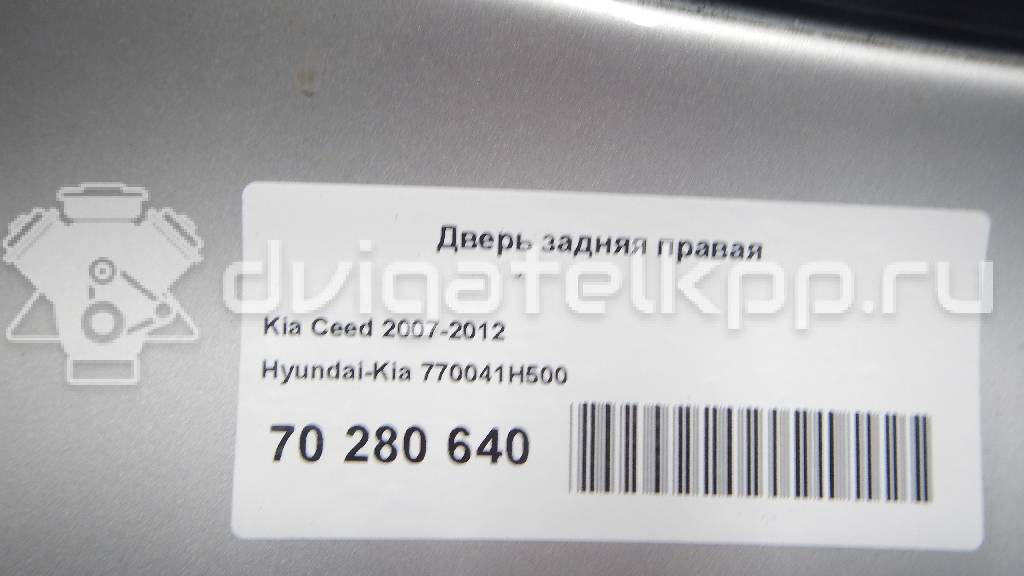 Фото Дверь задняя правая  770041H500 для Kia Ceed {forloop.counter}}