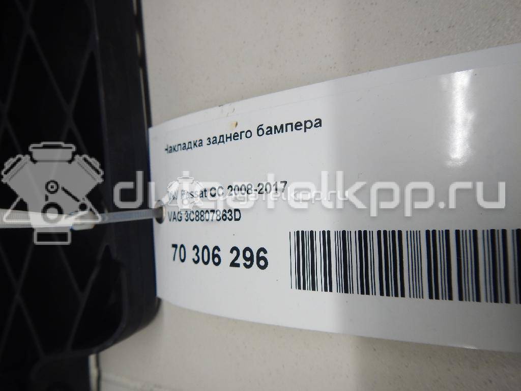 Фото Накладка заднего бампера  3C8807863D для Volkswagen Cc {forloop.counter}}
