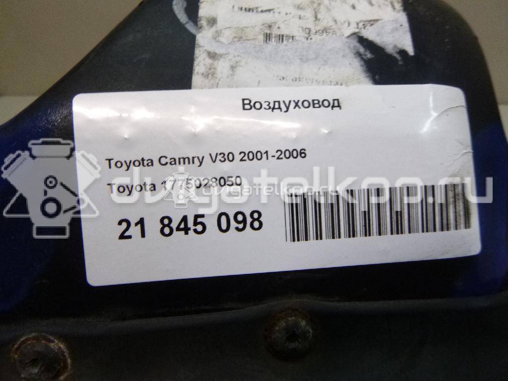 Фото Воздуховод для двигателя 2AZ-FE для Toyota / Daihatsu / Toyota (Faw) / Toyota (Gac) 152-170 л.с 16V 2.4 л бензин 1775028050 {forloop.counter}}