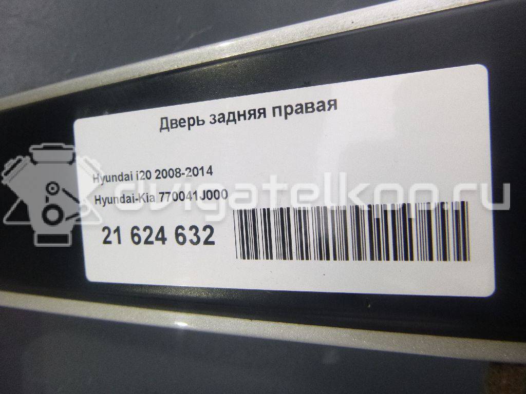 Фото Дверь задняя правая  770041J000 для Hyundai I20 {forloop.counter}}