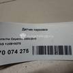 Фото Датчик парковки  1U0919275 для porsche Cayenne {forloop.counter}}