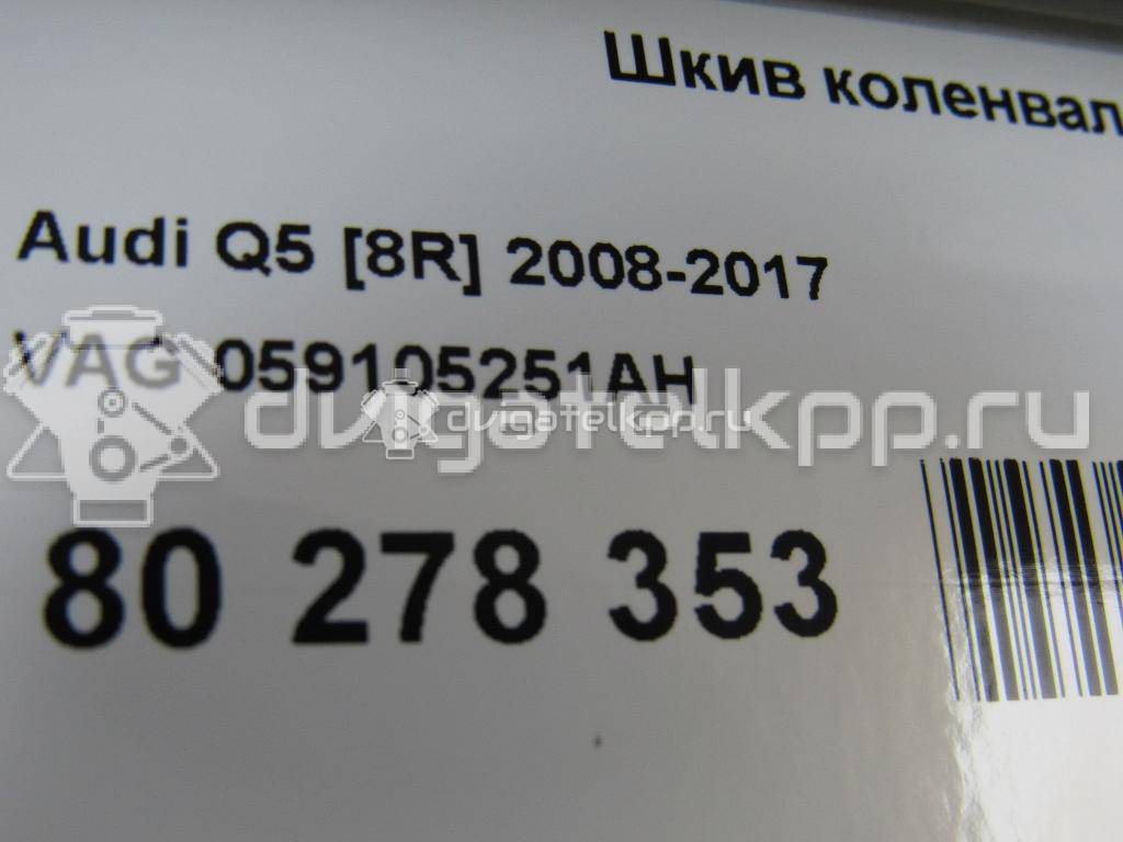 Фото Шкив коленвала  059105251AH для porsche Macan {forloop.counter}}