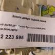 Фото Замок двери задней левой  8K0839015 для porsche Panamera {forloop.counter}}
