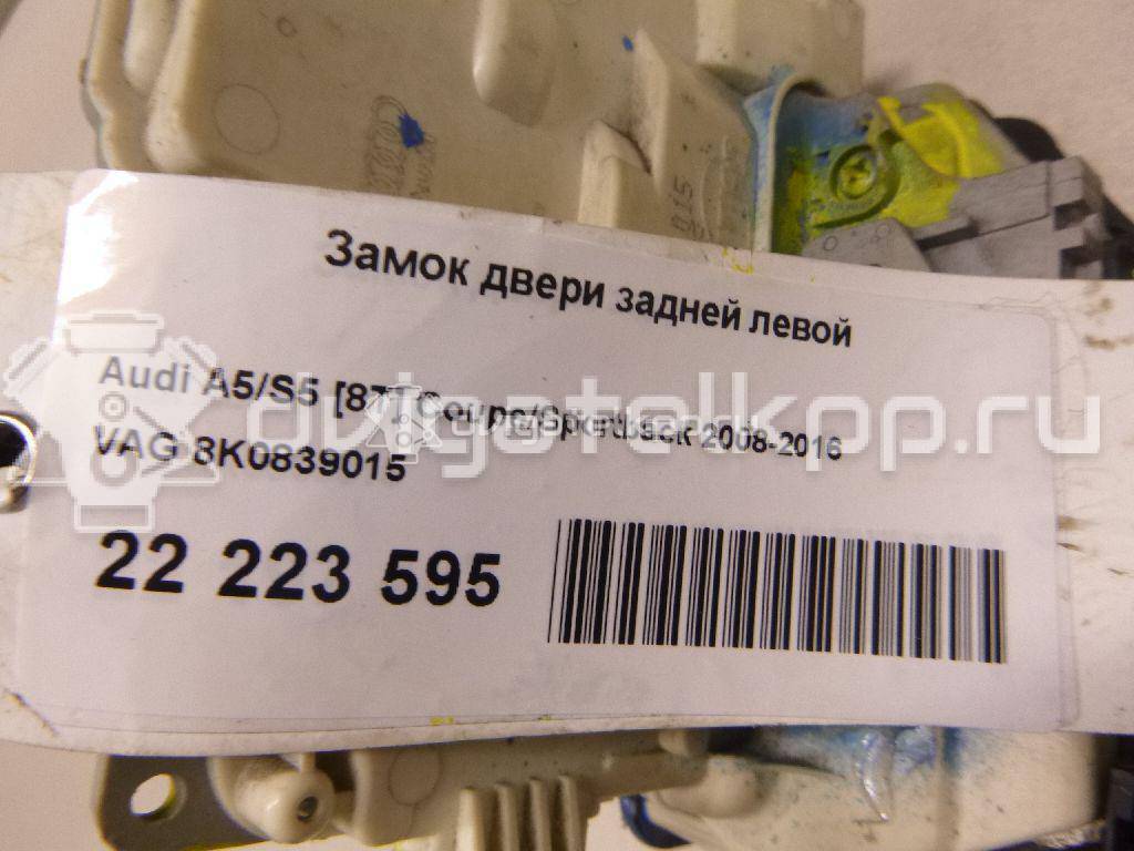 Фото Замок двери задней левой  8K0839015 для porsche Panamera {forloop.counter}}