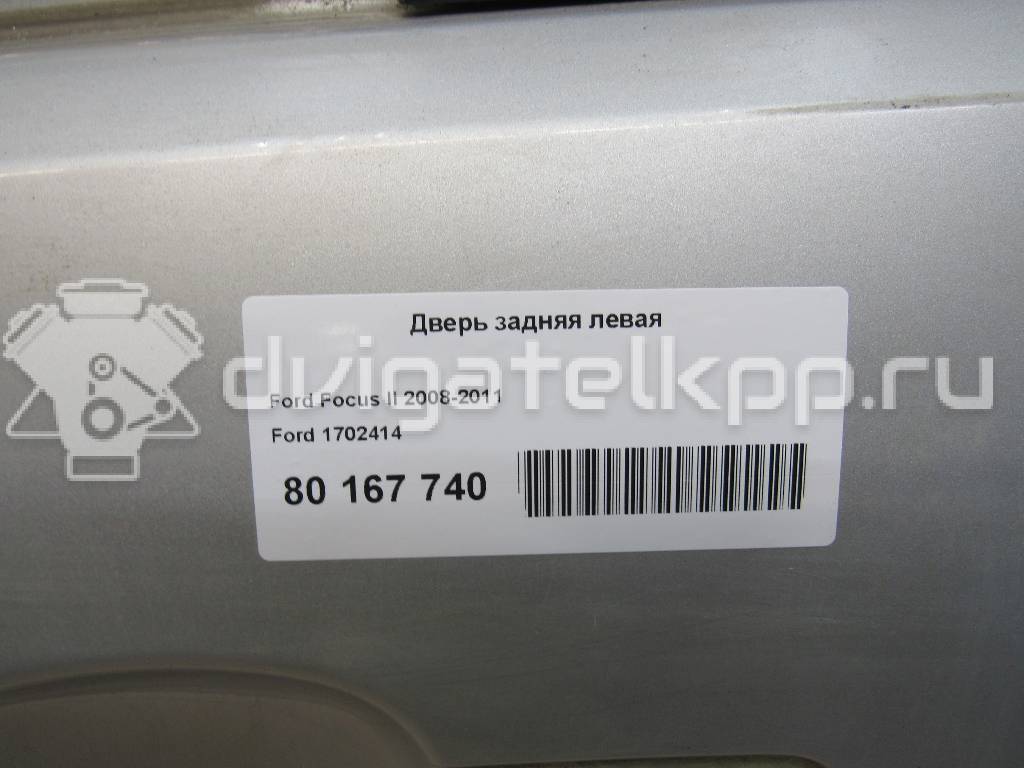 Фото Дверь задняя левая  1702414 для Ford Focus {forloop.counter}}