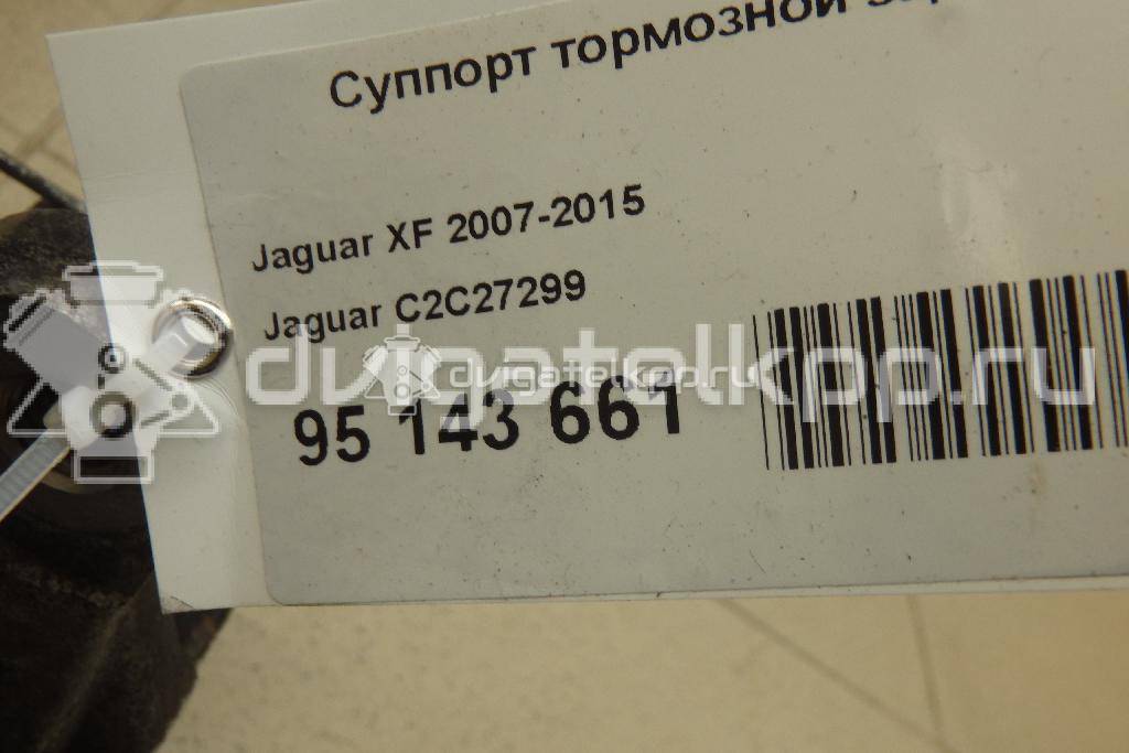 Фото Суппорт тормозной задний левый  C2C27299 для Jaguar Xf / Xj / S-Type X200 / Xk {forloop.counter}}