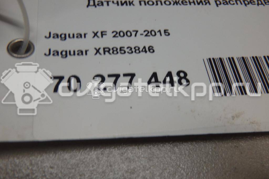 Фото Датчик положения распредвала  XR853846 для Jaguar X-Type X400 / Xj / S-Type X200 {forloop.counter}}