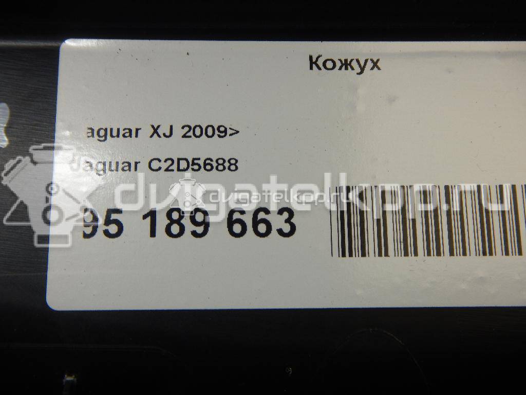 Фото Кожух  c2d5688 для jaguar XJ {forloop.counter}}