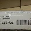 Фото Усилитель заднего бампера  C2D3626 для jaguar XJ {forloop.counter}}