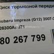 Фото Диск тормозной передний вентилируемый  26300AE071 для Subaru Legacy / Impreza / Outback / Forester / Brz {forloop.counter}}