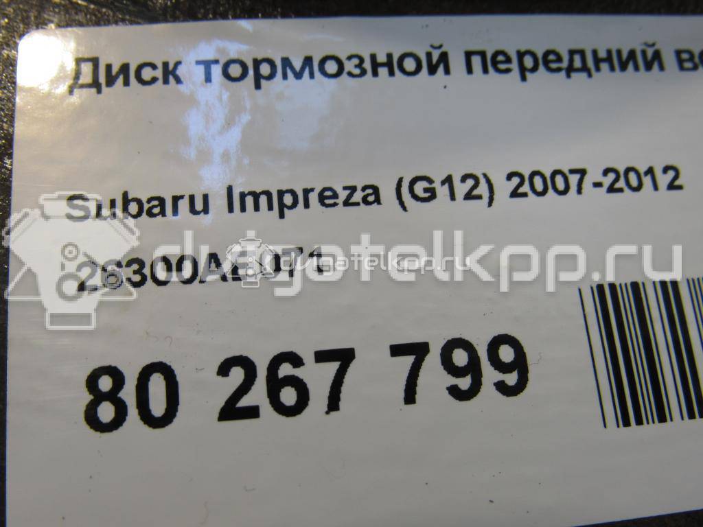 Фото Диск тормозной передний вентилируемый  26300AE071 для Subaru Legacy / Impreza / Outback / Forester / Brz {forloop.counter}}