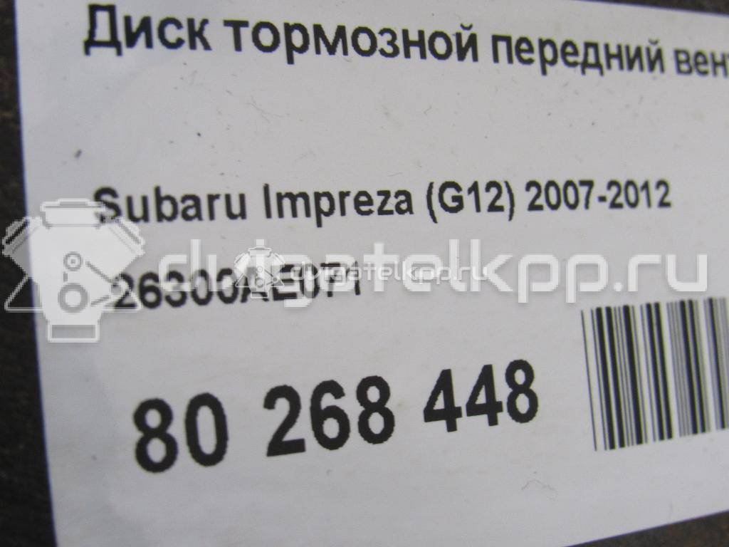 Фото Диск тормозной передний вентилируемый  26300AE071 для Subaru Legacy / Impreza / Outback / Forester / Brz {forloop.counter}}
