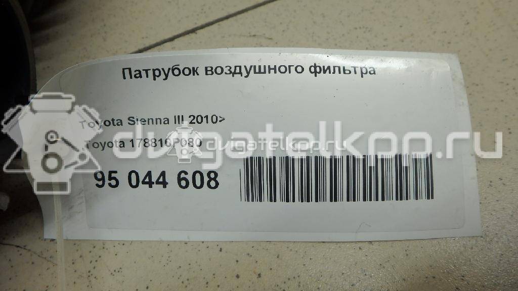 Фото Патрубок воздушного фильтра для двигателя 2GR-FE для Lotus / Lexus / Toyota / Toyota (Gac) 280-416 л.с 24V 3.5 л бензин 178810P080 {forloop.counter}}