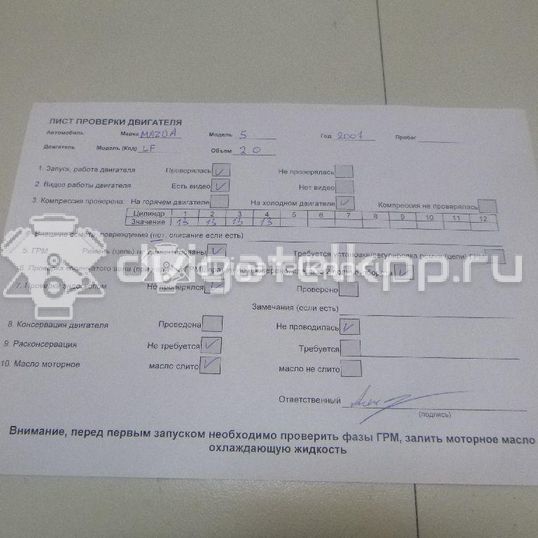 Фото Контрактный (б/у) двигатель FE (16V) для Mazda 626 140-148 л.с 16V 2.0 л Супер-бензин (95) неэтилированный LF5W02300