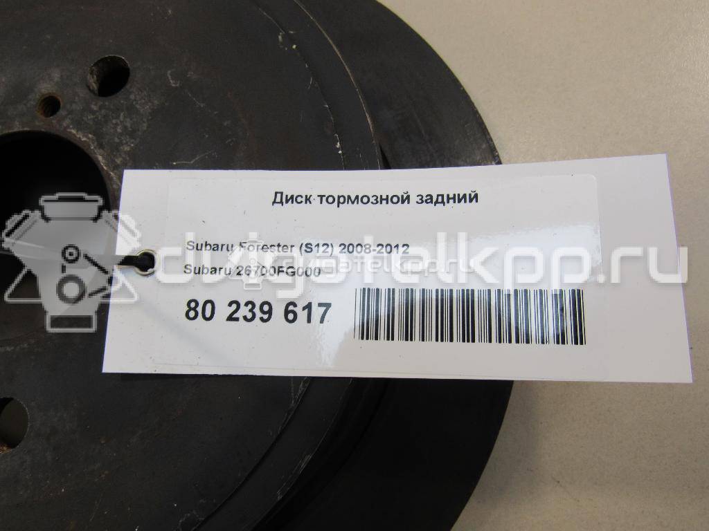 Фото Диск тормозной задний  26700FG000 для Subaru Legacy / Impreza / Outback / Forester / Brz {forloop.counter}}