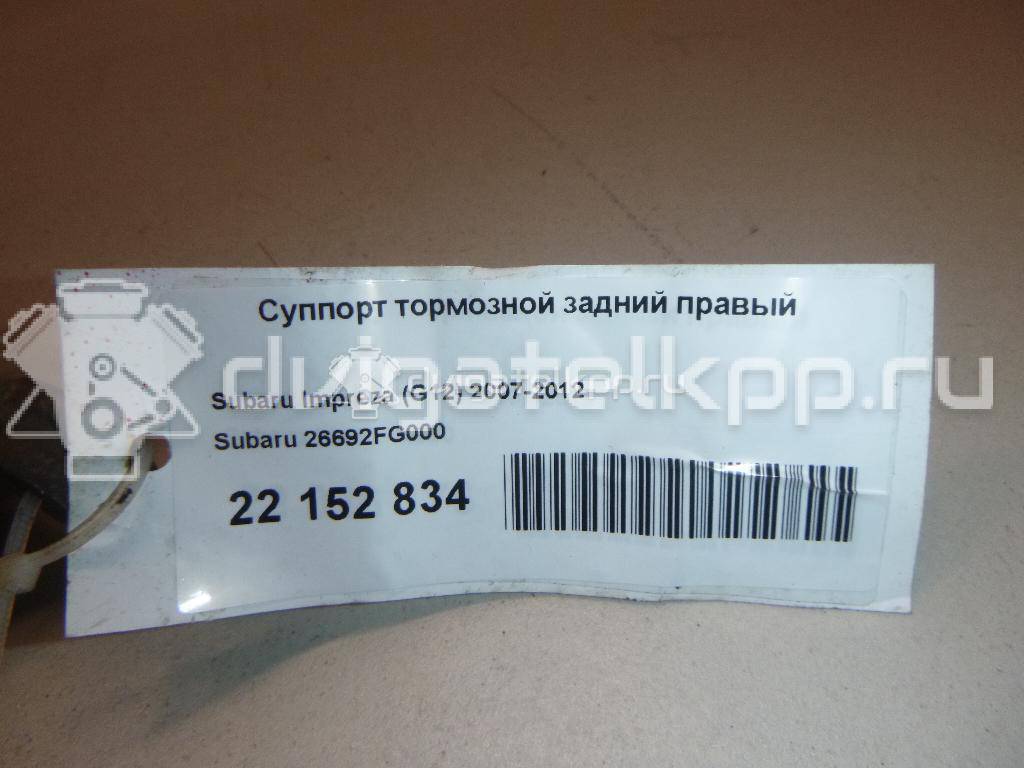 Фото Суппорт тормозной задний правый  26692FG000 для Subaru Forester / Impreza / Wrx Gj {forloop.counter}}