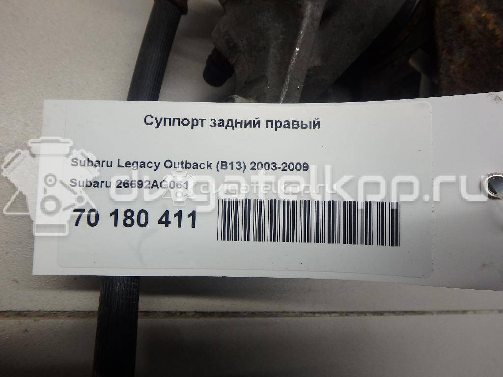 Фото Суппорт тормозной задний правый  26692AG061 для Subaru Legacy / Outback {forloop.counter}}