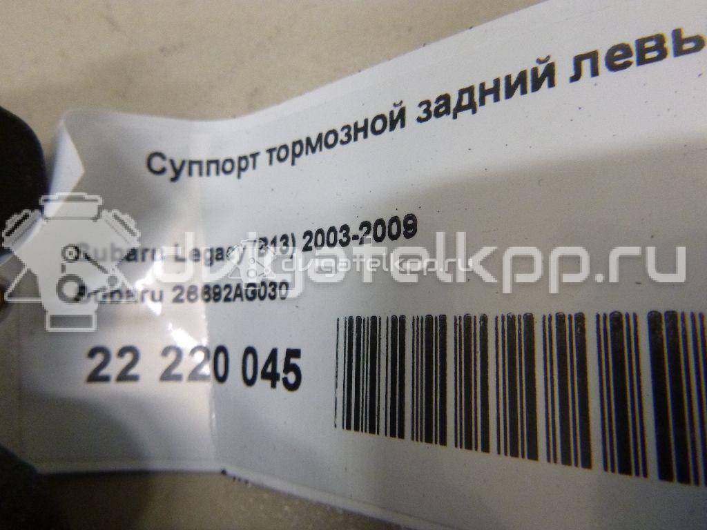 Фото Суппорт тормозной задний левый  26692AG030 для Subaru Legacy / Outback {forloop.counter}}